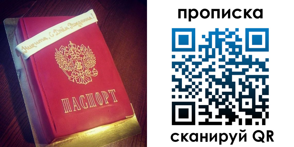 временная регистрация надежно в Лангепасе