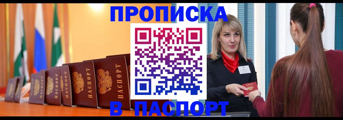 найти адрес прописки в Лангепасе