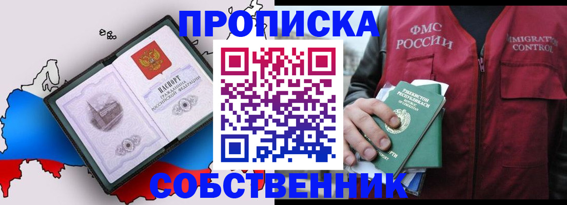 временная регистрация законно в Лангепасе