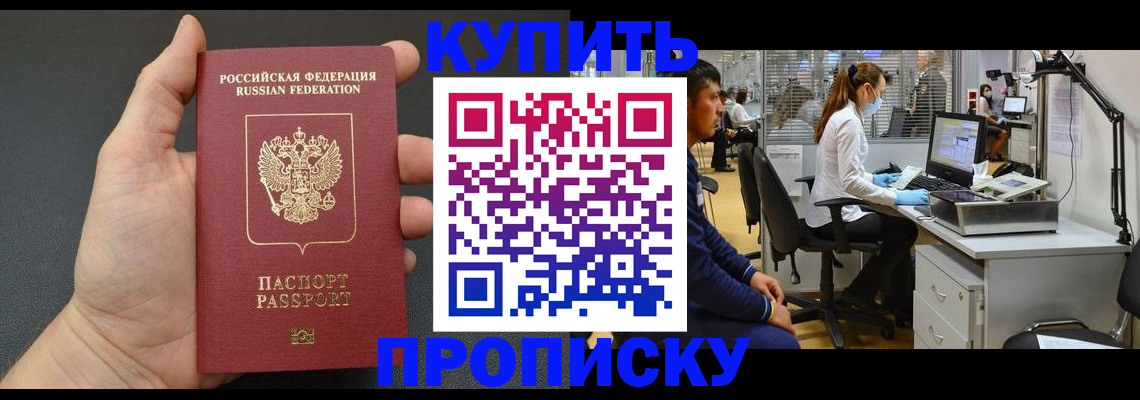 прописка ребенка в Лангепасе