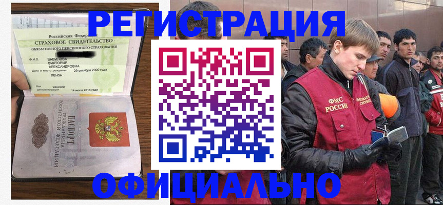 прописка в Лангепасе