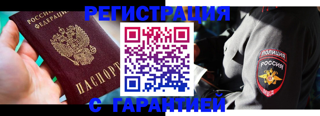 прописка регистрация в Лангепасе