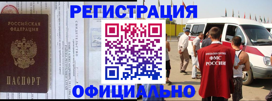 временная регистрация в квартире в Лангепасе